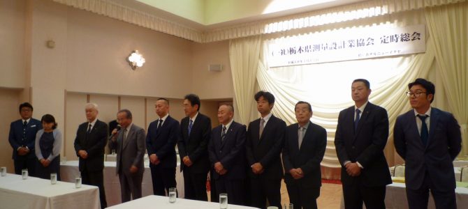 平成30年度(第55回)定時総会を開催 平成30年度(第55回)定時総会を開催